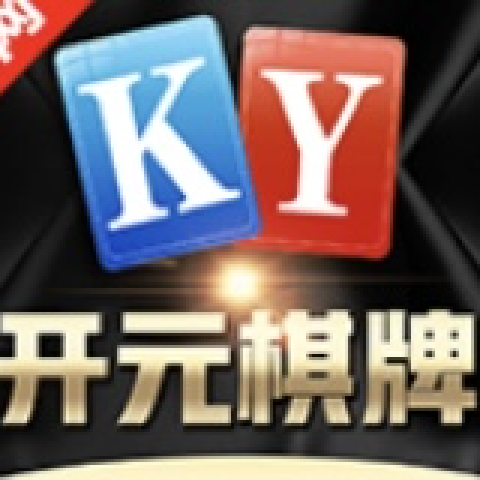 开元棋牌