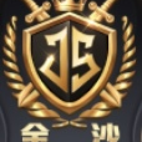 金沙
